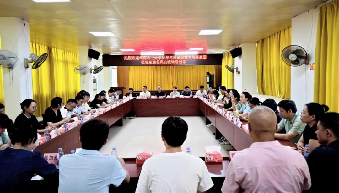 “智囊團”來助力！華農專家團赴紫金鳳安獻計獻力